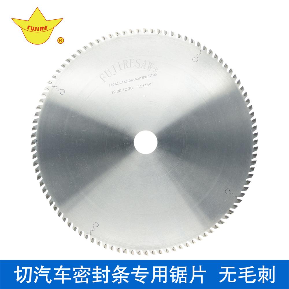 汽車(chē)密封條專(zhuān)用鋸片