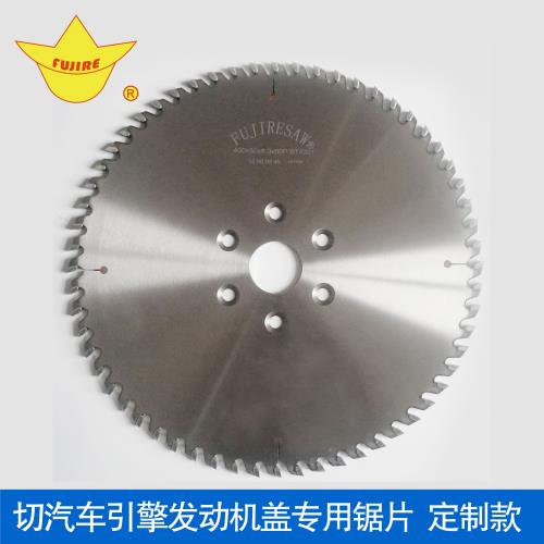 汽車(chē)發(fā)動(dòng)機(jī)缸蓋專(zhuān)用鋸片