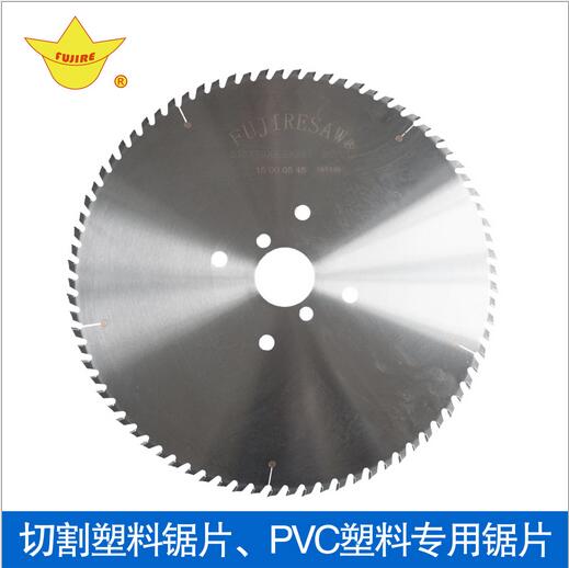 PVC/PP管切割鋸片 PVC/PP管切割鋸片