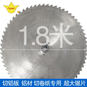 【北京】要找1米以上大鋸片，一定要去廠家定制