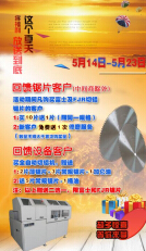 重要的事情說三遍：豐金銳刀具優(yōu)惠活動傾情大回饋
