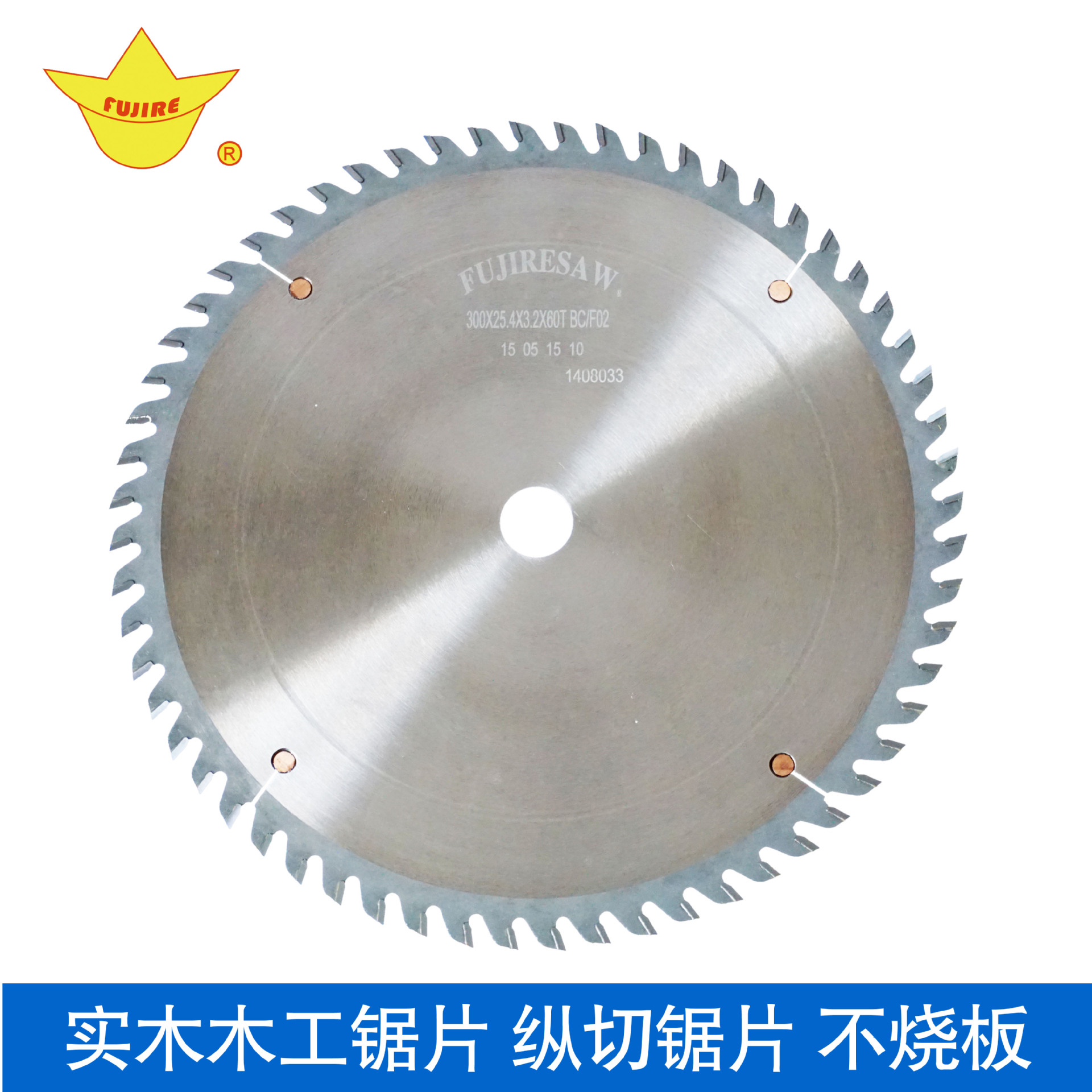 可以拿切木的鋸片拿來切鋁嗎？看完就知道