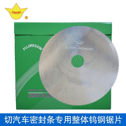 100直徑的鎢鋼鋸片打多少轉(zhuǎn)數(shù)合適？
