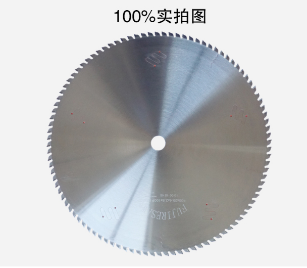 選購(gòu)切鋁鋸片昆山豐金銳刀廠就是實(shí)惠！