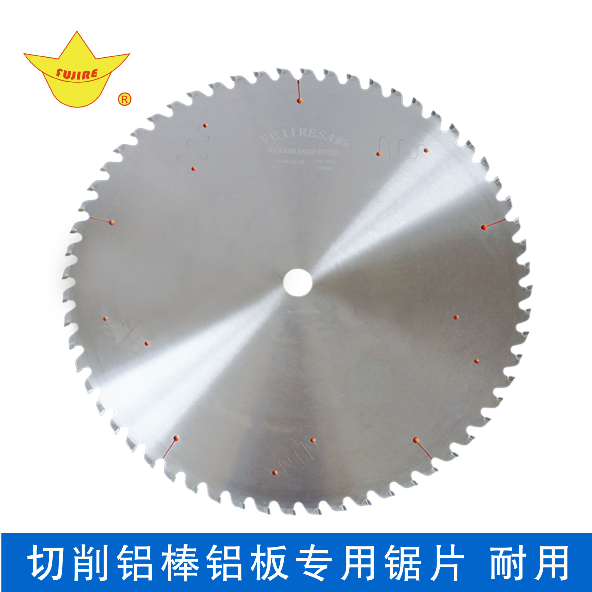 切鋁合金鋸片