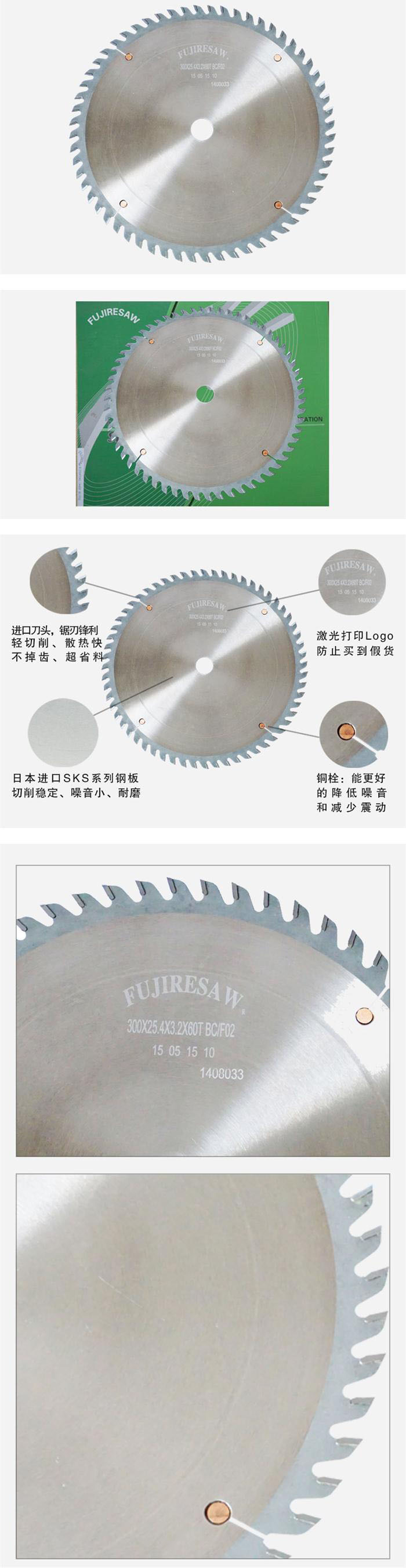 關(guān)于左右齒（即燕尾齒）合金鋸片的切割使用