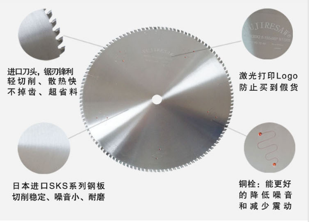 切鋁合金鋸片