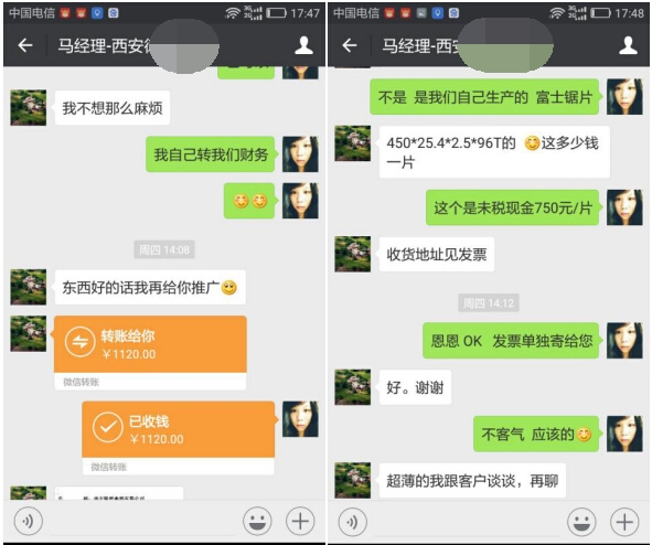 鋁合金專用切鋁鋸片