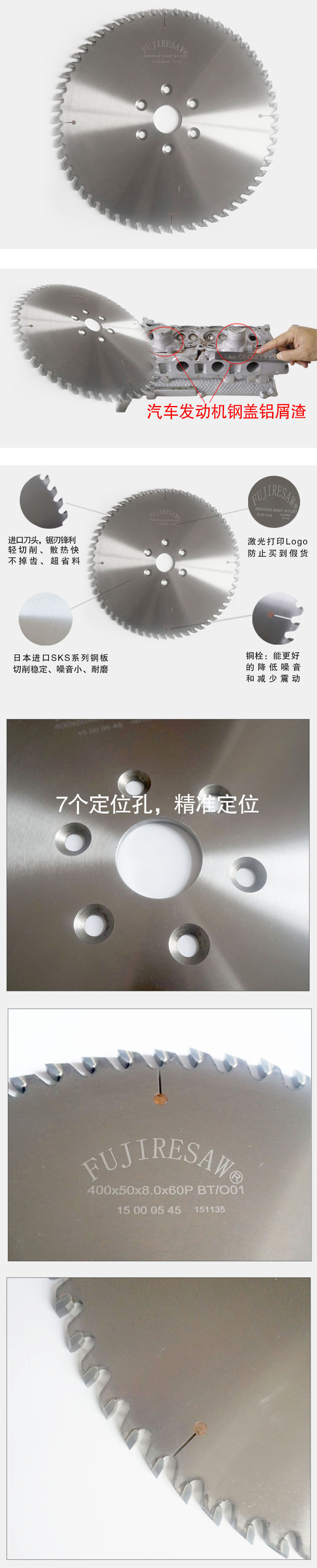 汽車發(fā)動機缸蓋專用鋸片