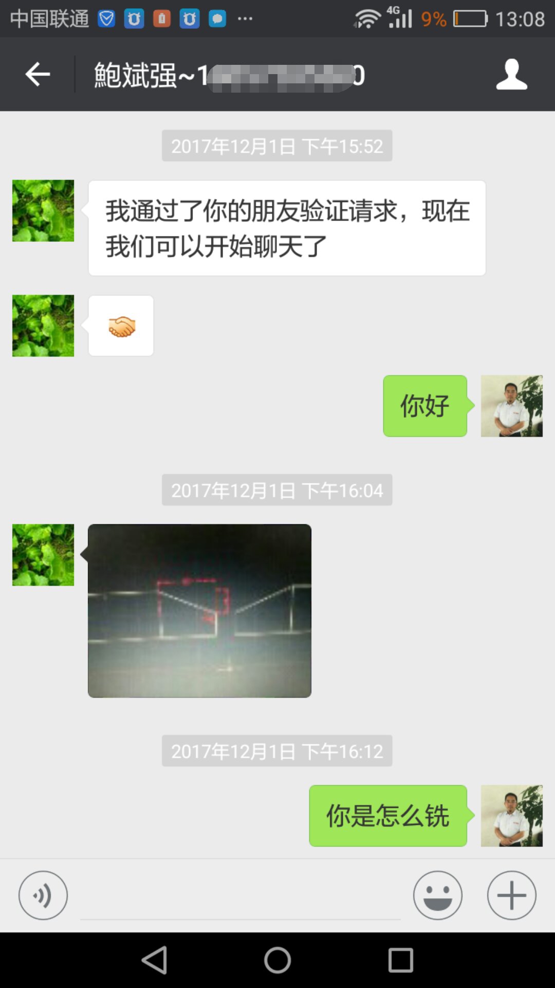 材料圖片