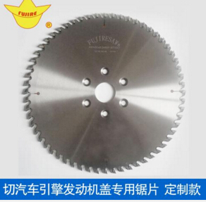 壓鑄鋁鋸片