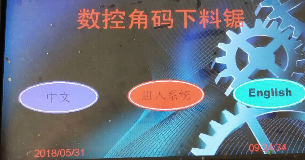 數控角碼下料鋸