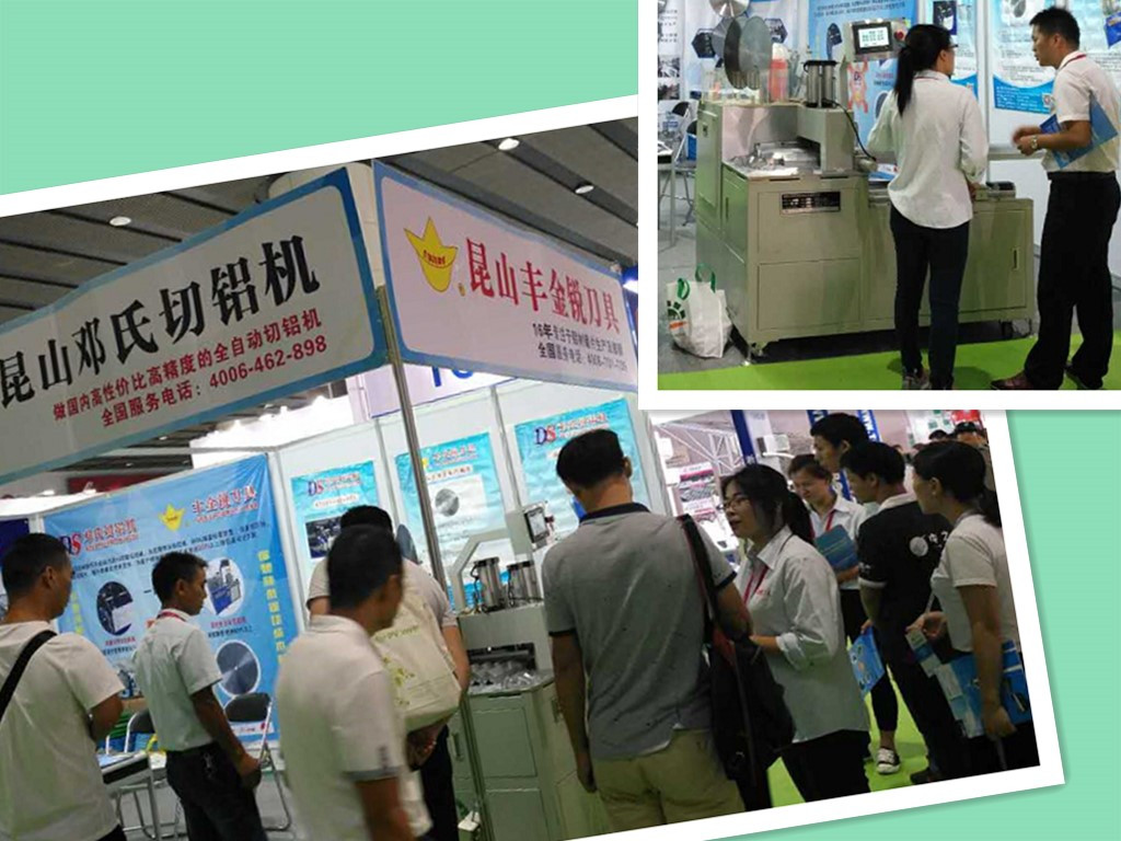 上屆豐金銳刀具