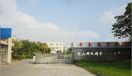 豐金銳刀具