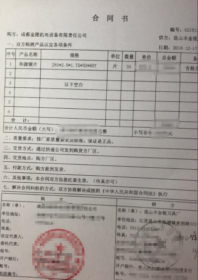【成都】35片和源冷鋸鋸片已簽訂合同并齊發(fā)往四川