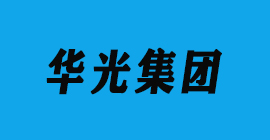 豐金銳刀具廠合作客戶鋁工業(yè)型材-華光集團